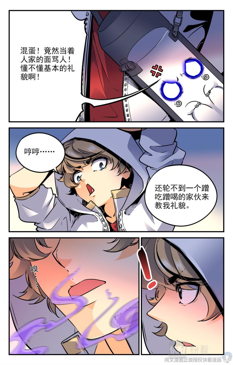 006 山海：忘忧篇-1-第7话