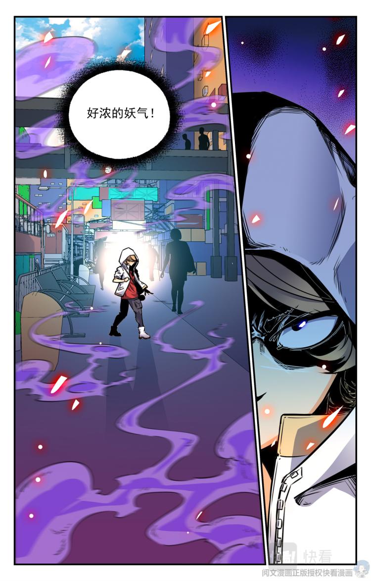 006 山海：忘忧篇-1-第7话