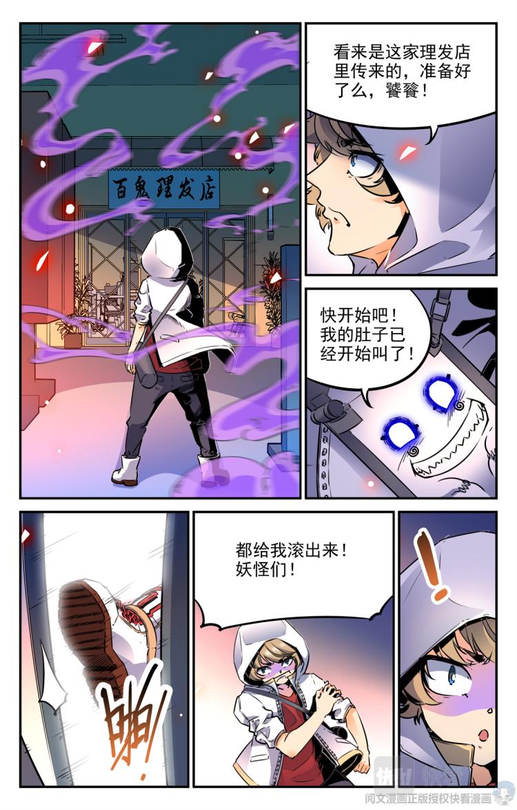 006 山海：忘忧篇-1-第7话