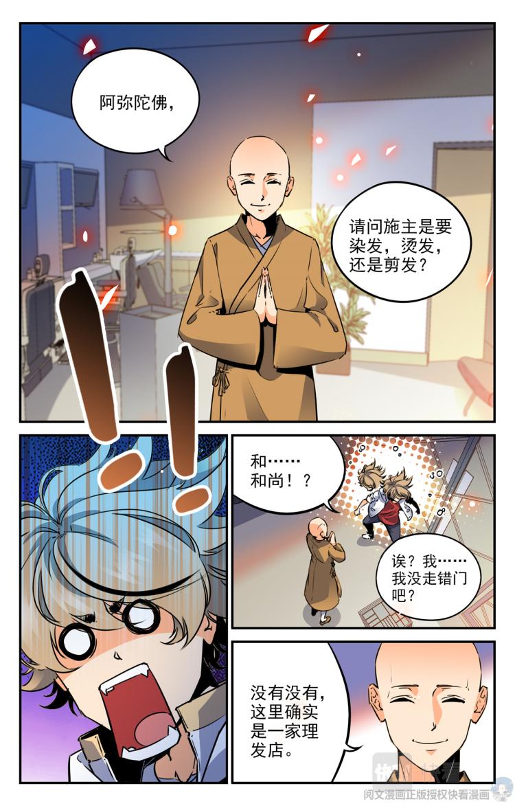 006 山海：忘忧篇-1-第7话