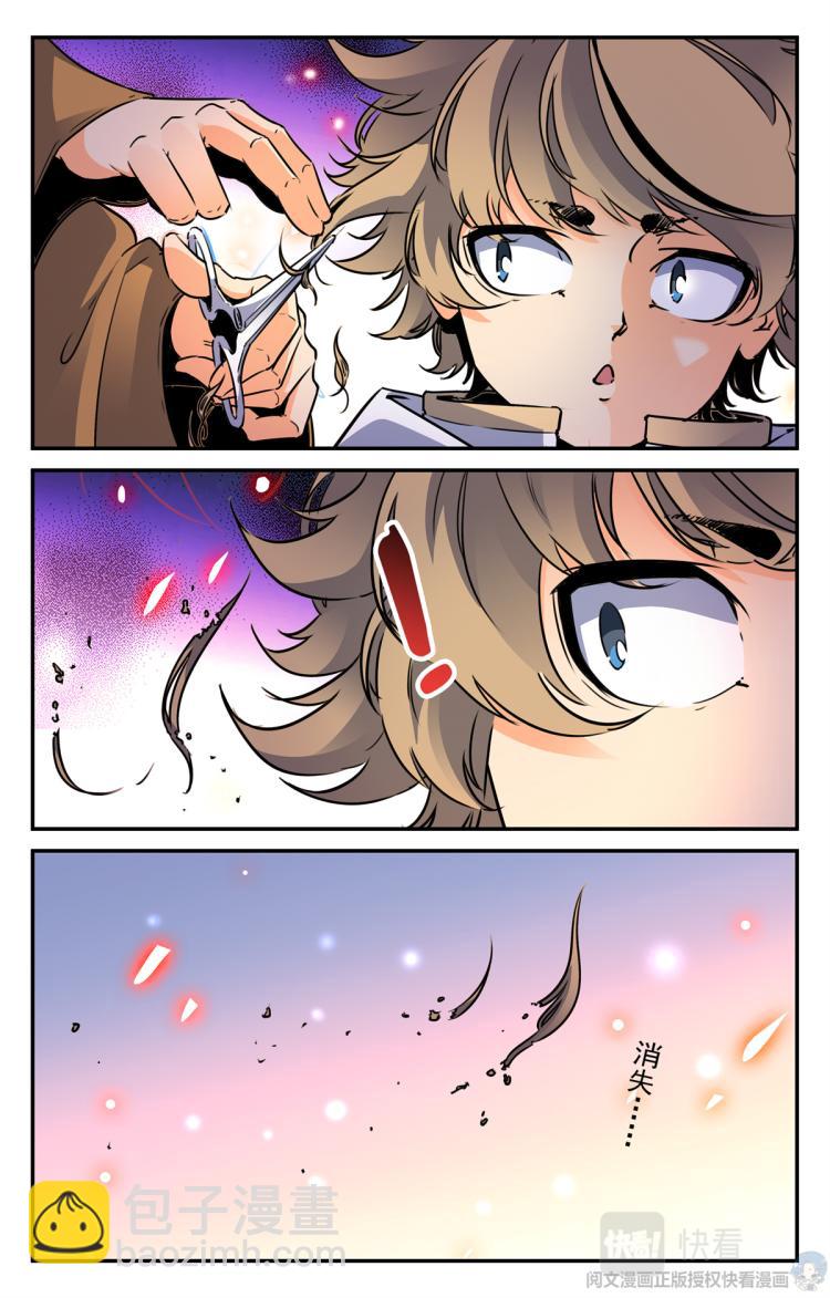 006 山海：忘忧篇-1-第7话