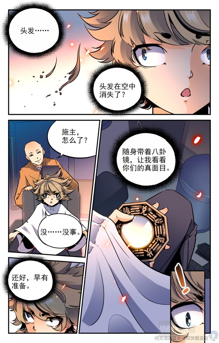 006 山海：忘忧篇-1-第7话