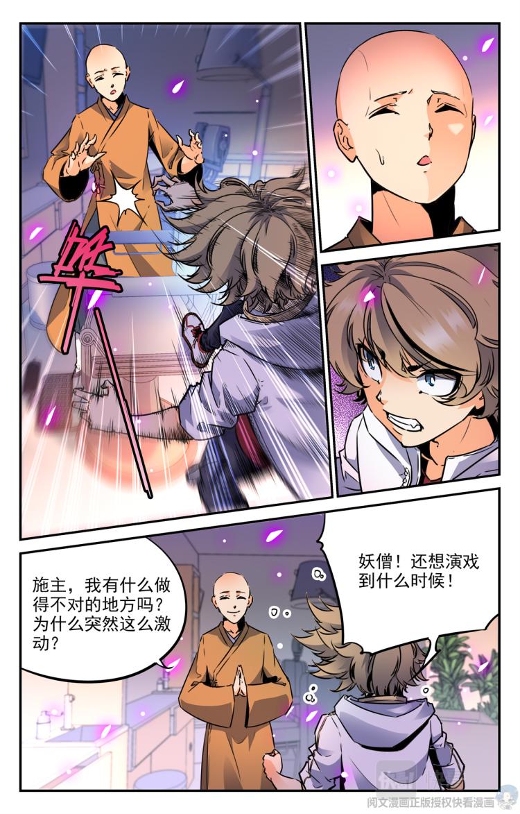 006 山海：忘忧篇-1-第7话