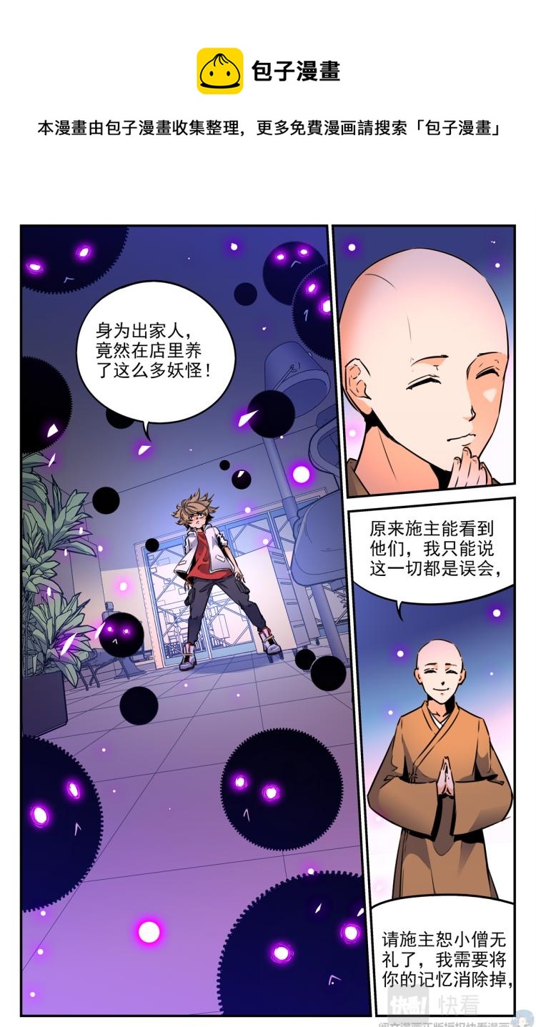 006 山海：忘忧篇-1-第7话