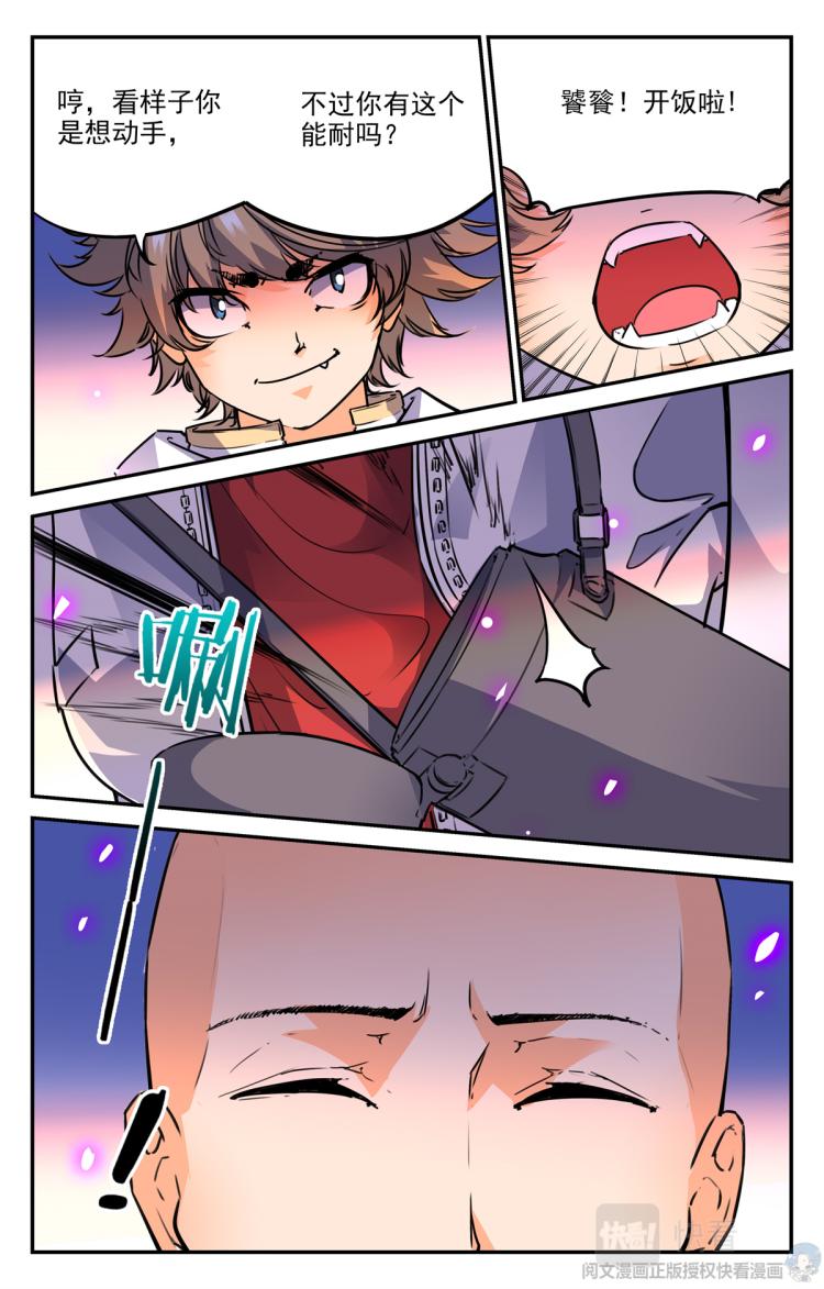 006 山海：忘忧篇-1-第7话