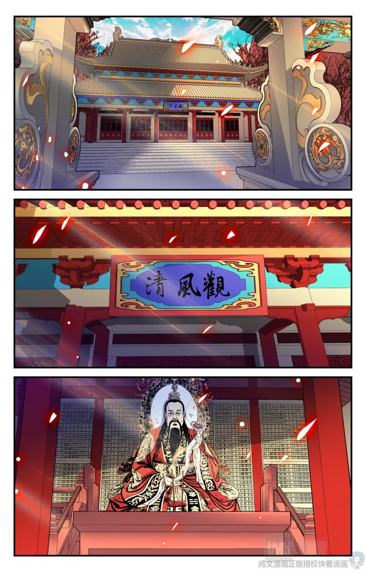 006 山海：忘忧篇-1-第7话