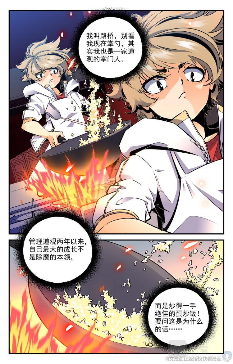 006 山海：忘忧篇-1-第7话