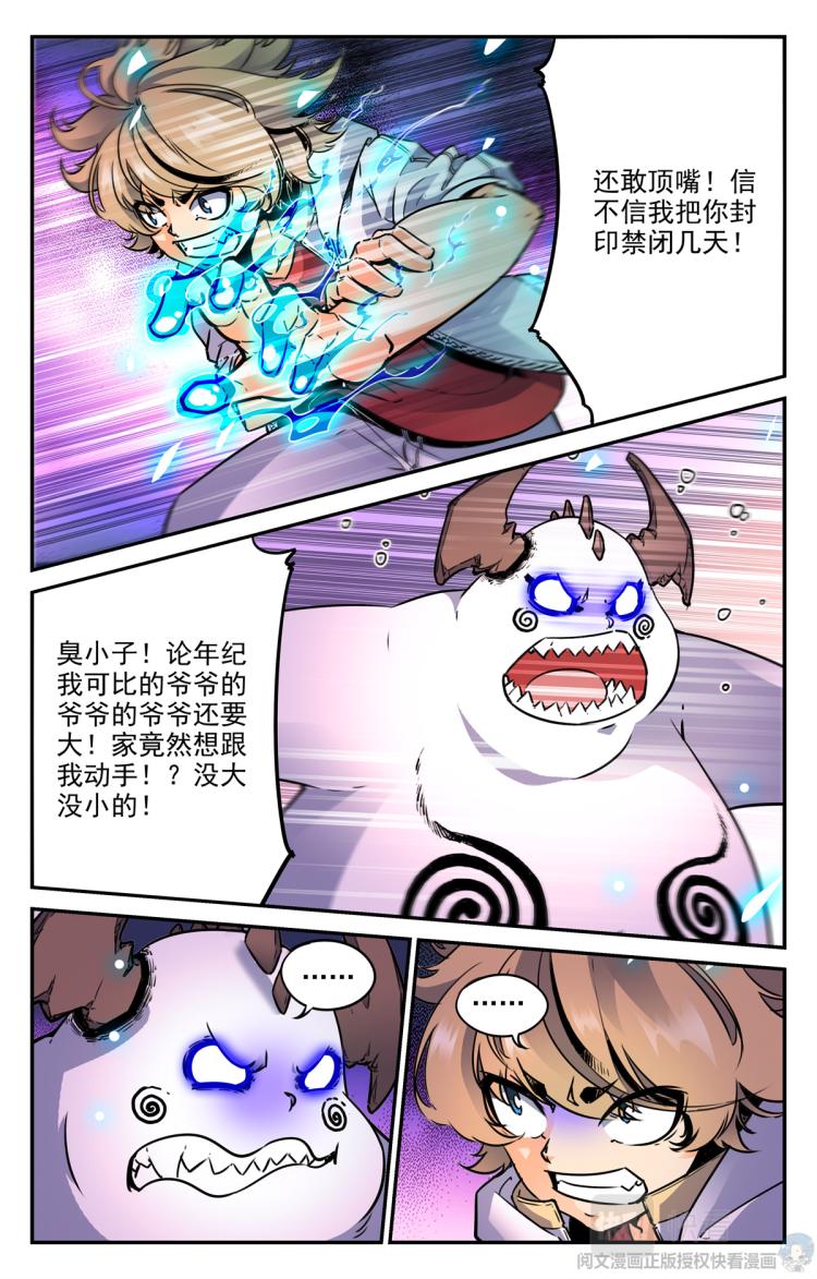 006 山海：忘忧篇-1-第7话