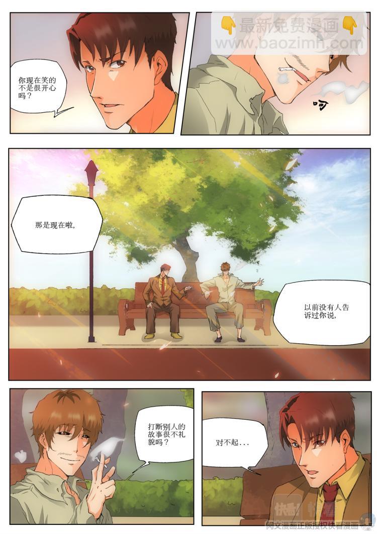 008 恶魔街角-1-第9话