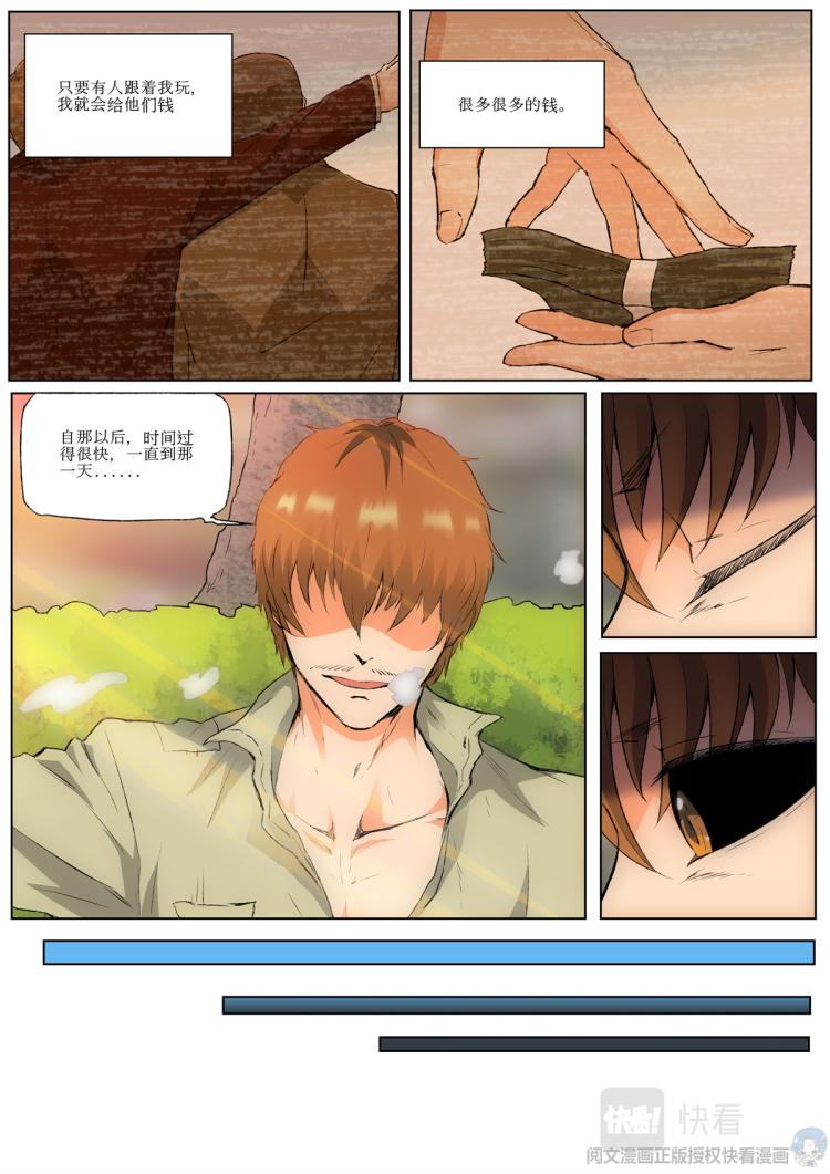 008 恶魔街角-1-第9话