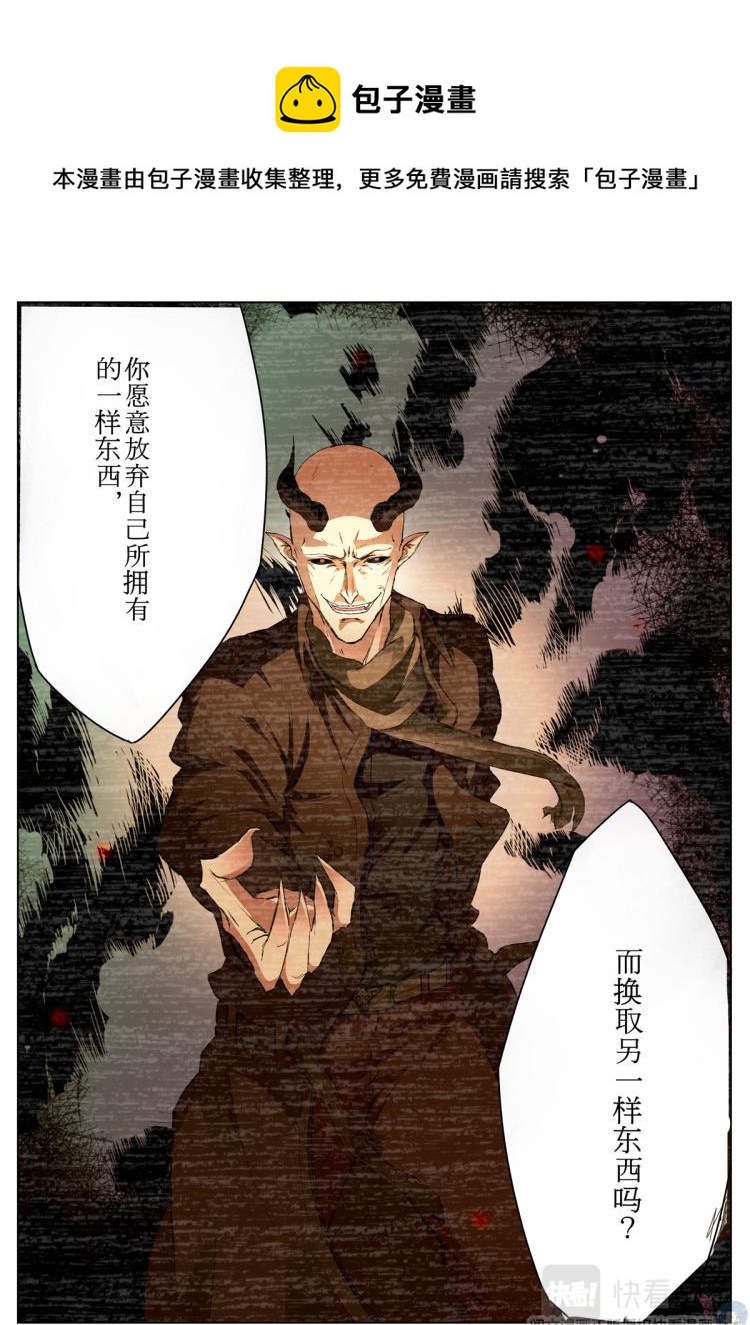 008 恶魔街角-1-第9话