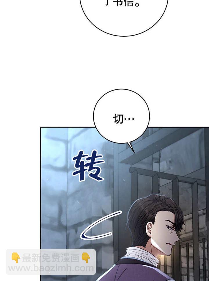 邊境伯的私生子是皇帝 - 第01話(1/3) - 6