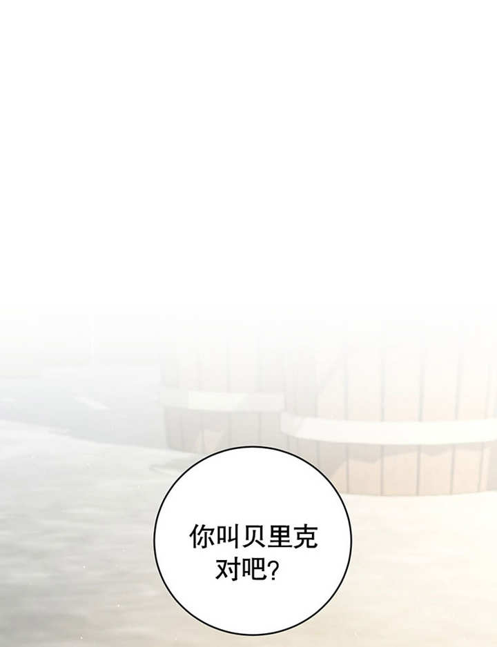 邊境伯的私生子是皇帝 - 第05話(1/3) - 3