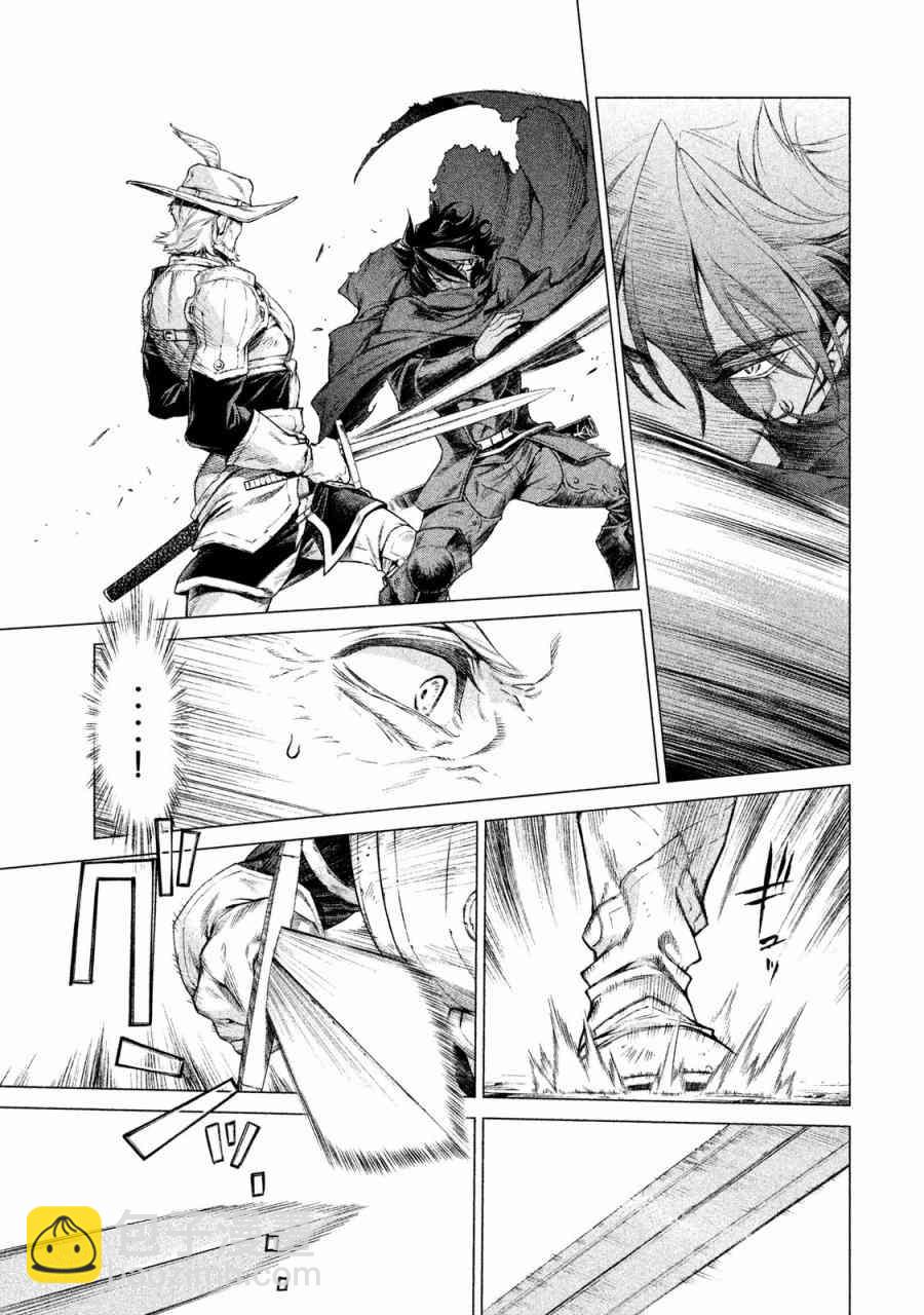 邊境的老騎士 - 1卷(3/4) - 3