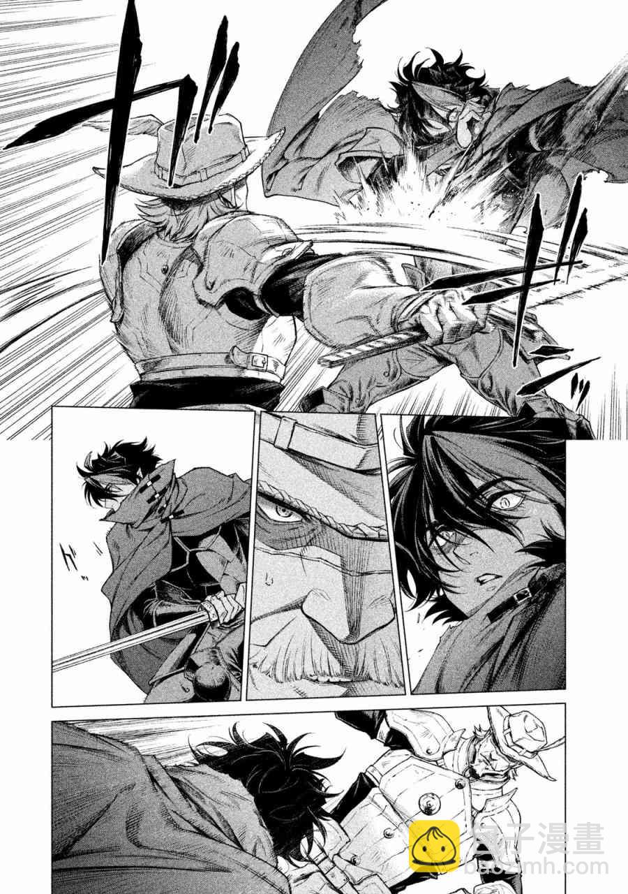 邊境的老騎士 - 1卷(3/4) - 4