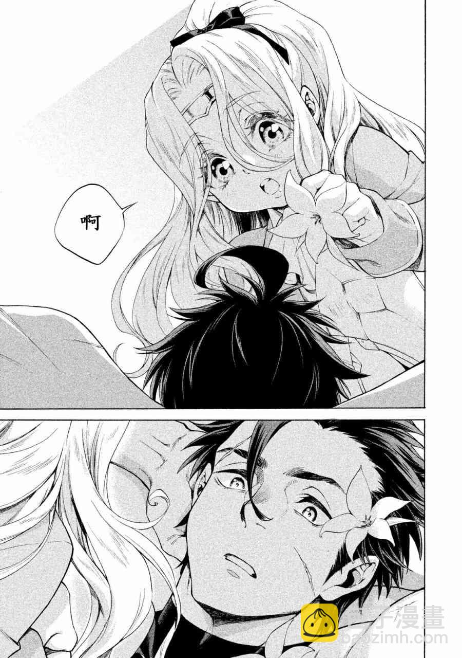 邊境的老騎士 - 1卷(1/4) - 4