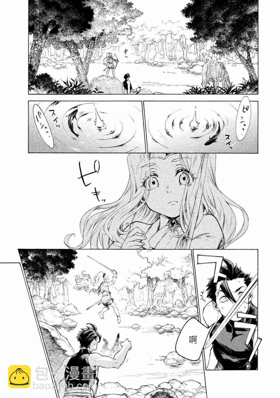 邊境的老騎士 - 1卷(1/4) - 8