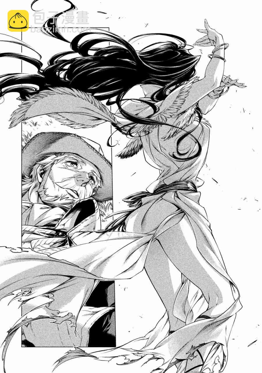 邊境的老騎士 - 1卷(4/4) - 5