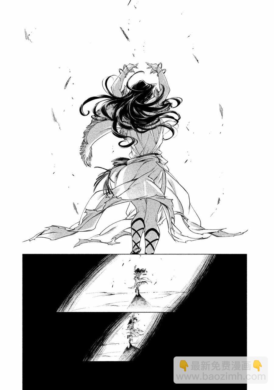 邊境的老騎士 - 1卷(4/4) - 1