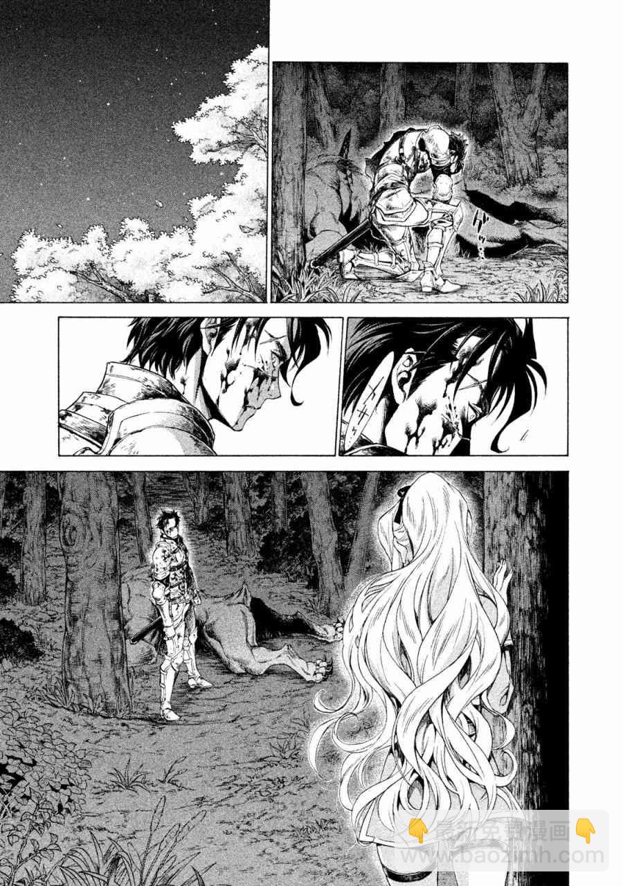 邊境的老騎士 - 1卷(1/4) - 8