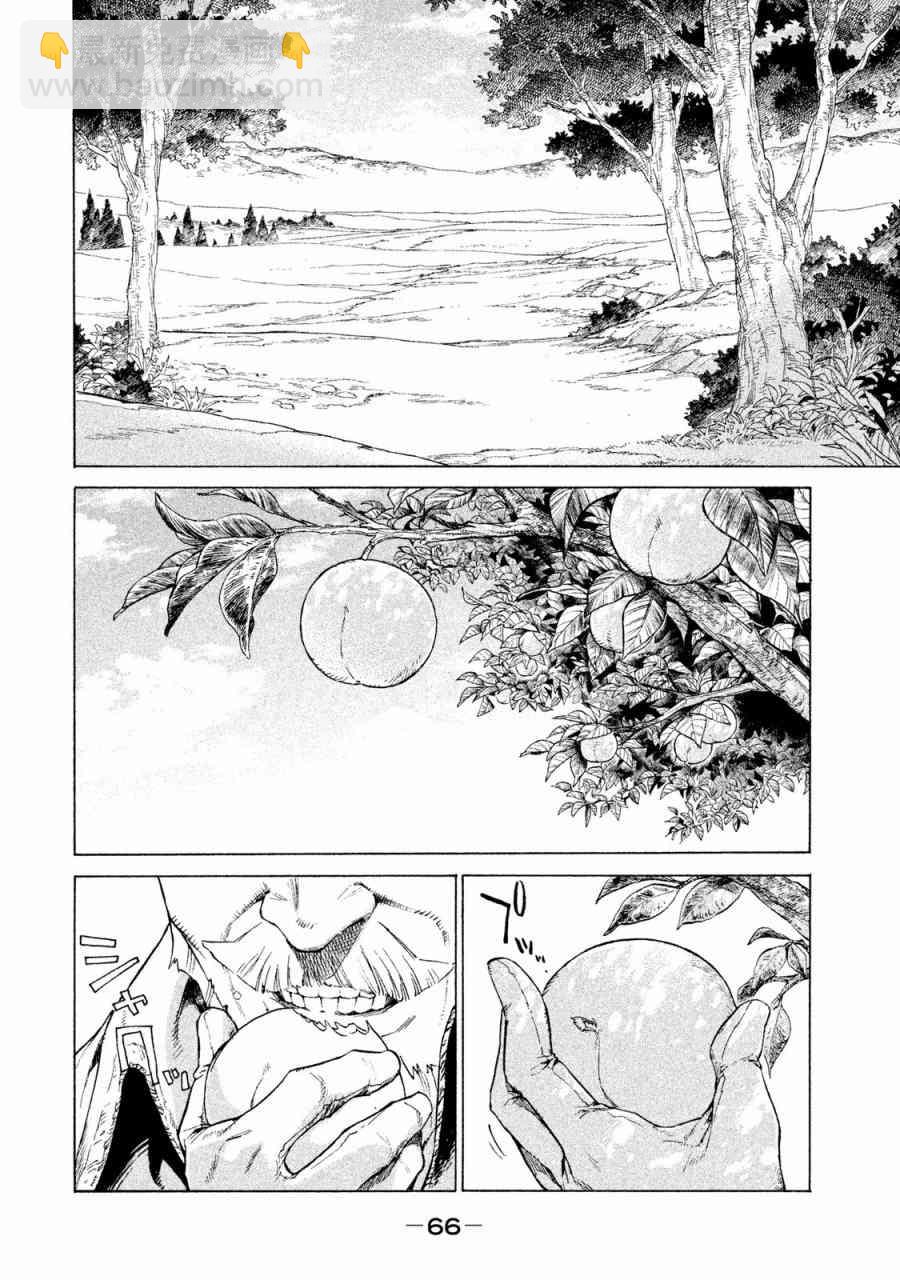 邊境的老騎士 - 1卷(2/4) - 5