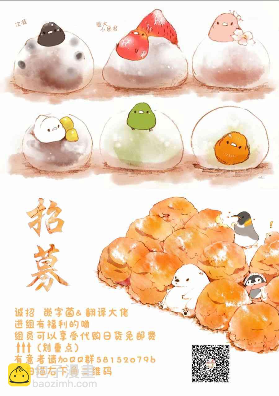 邊境的老騎士 - 20話 - 5