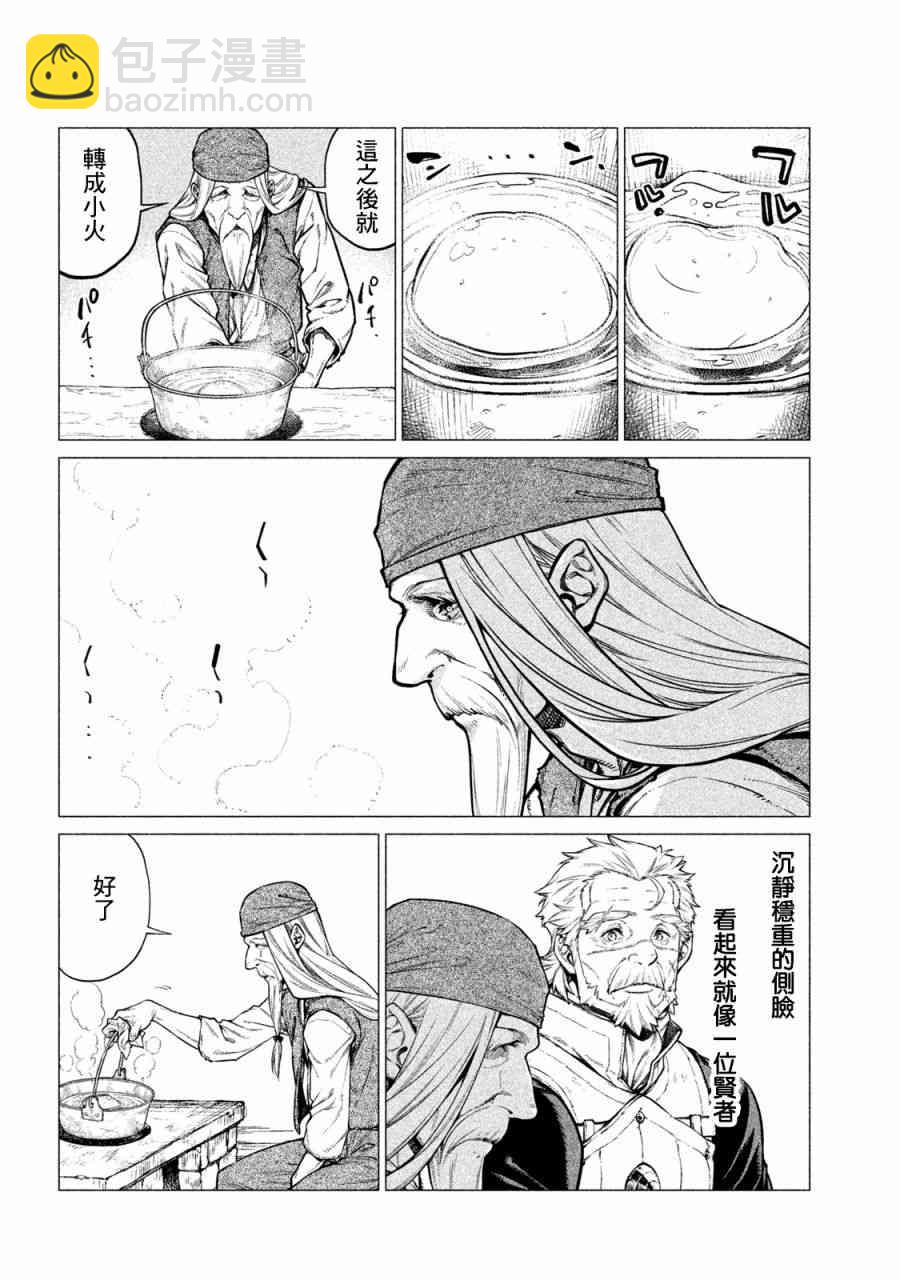 邊境的老騎士 - 26話 - 4