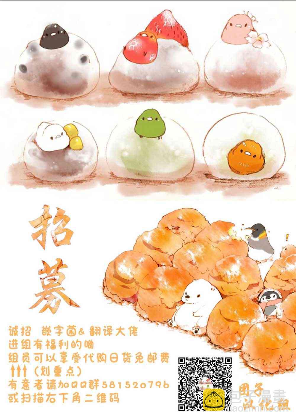 邊境的老騎士 - 28話 - 5