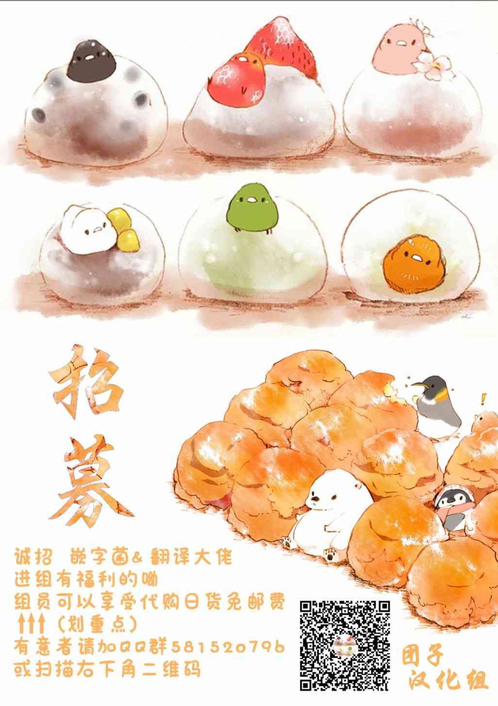 邊境的老騎士 - 30話 - 2