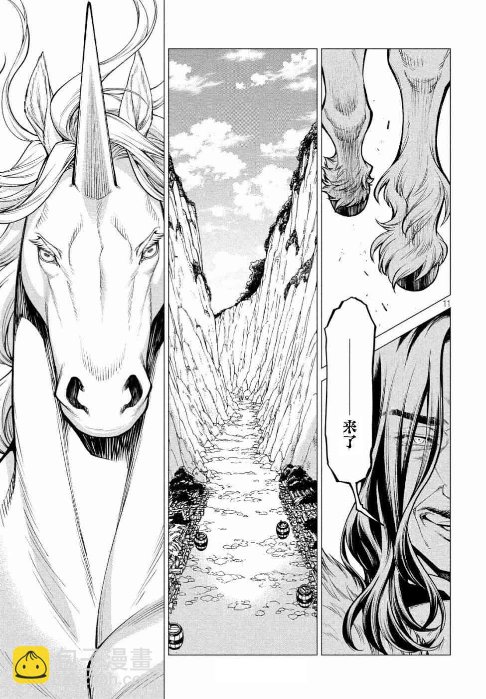 邊境的老騎士 - 34話 - 1