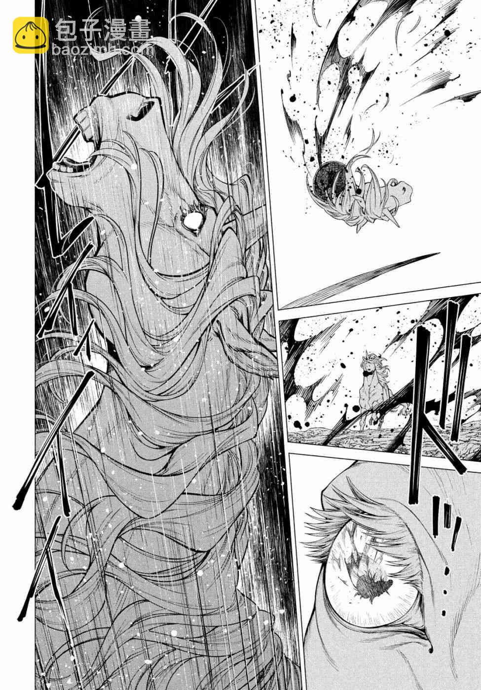 邊境的老騎士 - 34話 - 4