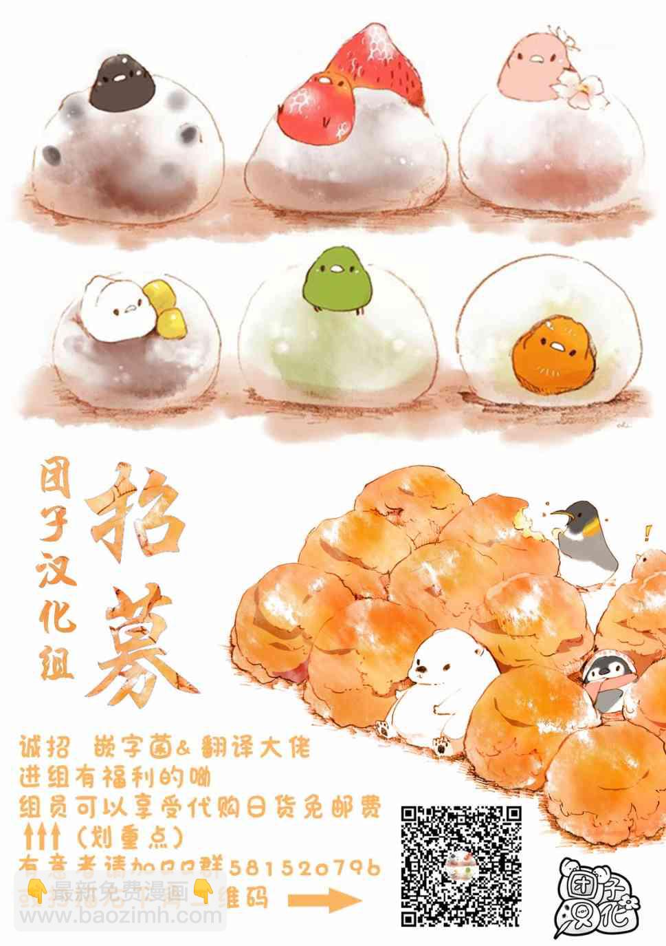 邊境的老騎士 - 4卷7部02 - 4