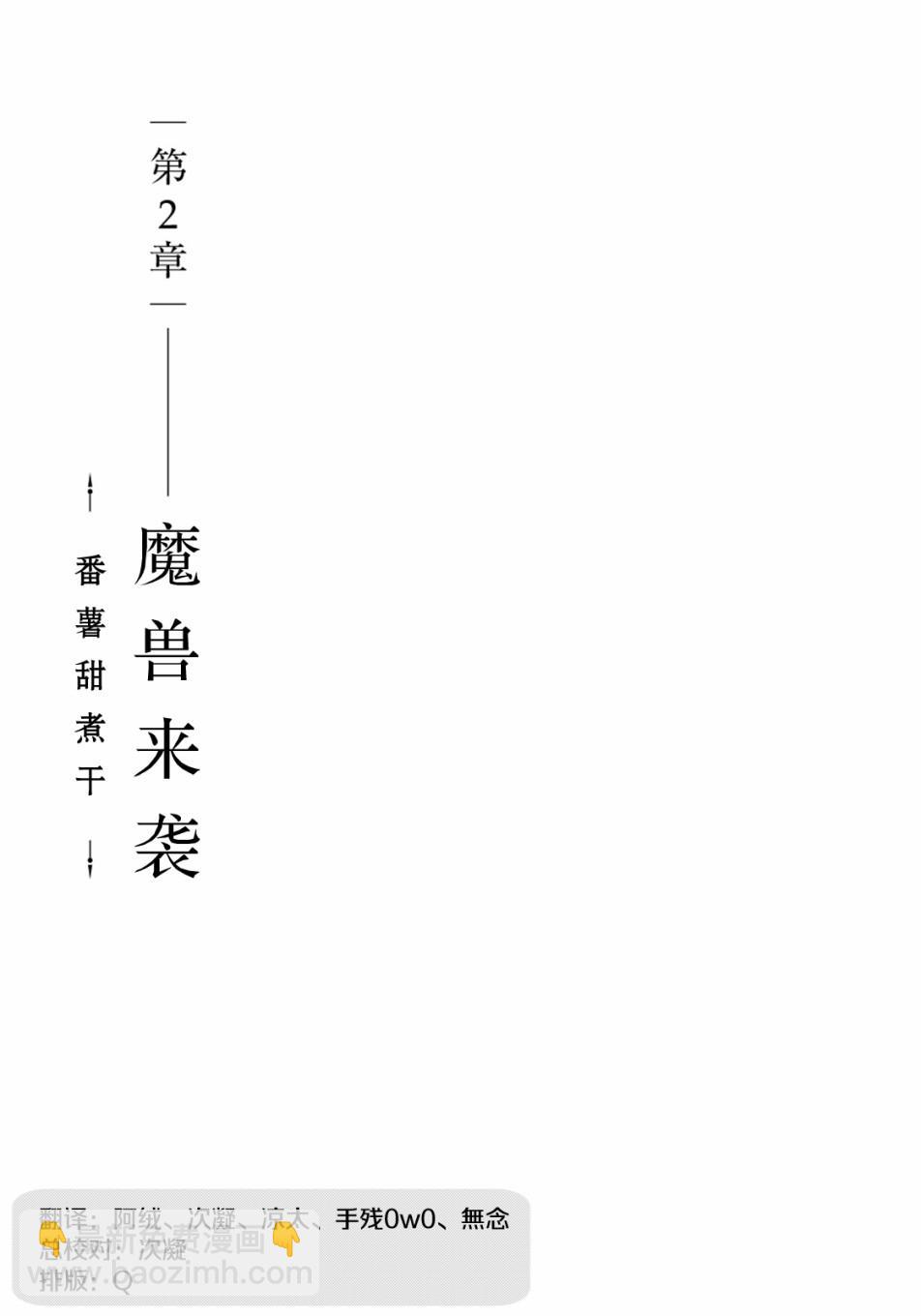 邊境的老騎士 - 4卷7部02 - 6