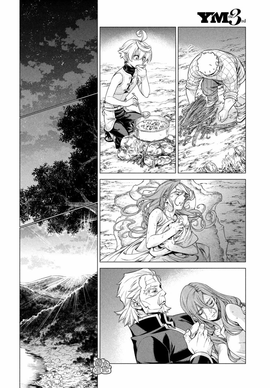 邊境的老騎士 - 37話 - 6