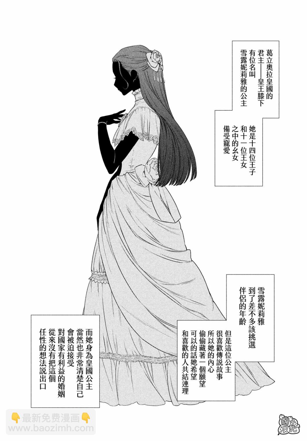 邊境的老騎士 - 4卷7部04 - 1