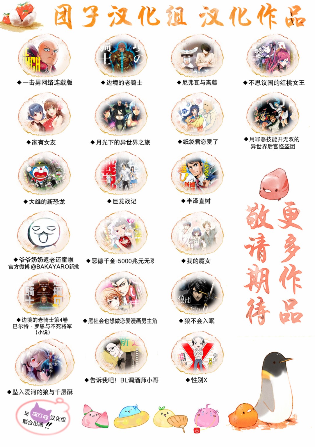 邊境的老騎士 - 4卷7部04 - 6