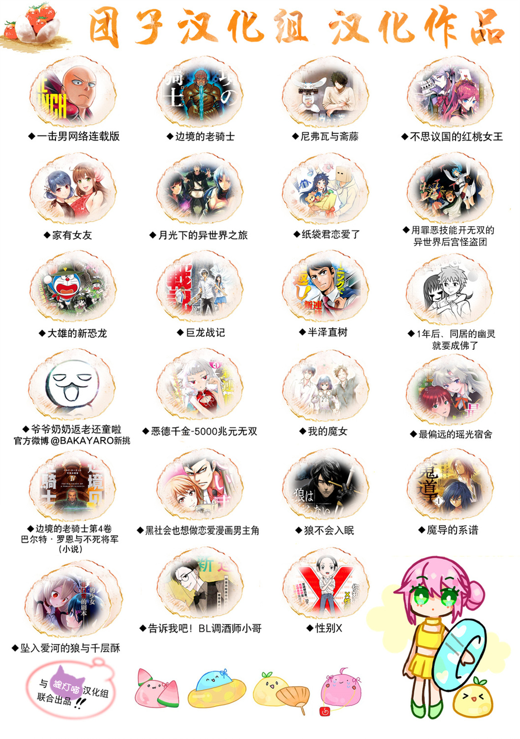 邊境的老騎士 - 4卷7部06 - 3