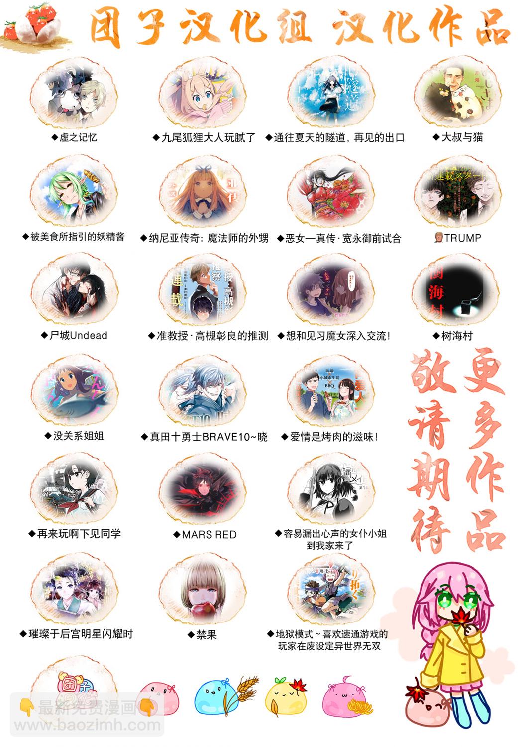 邊境的老騎士 - 4卷7部06 - 4