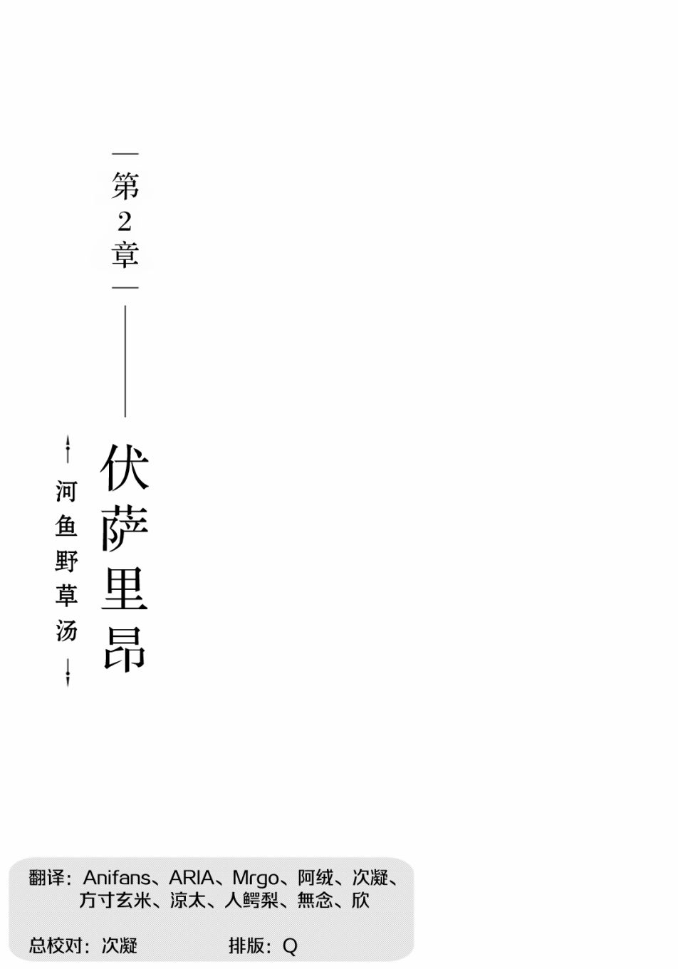 邊境的老騎士 - 4卷8部02 - 1