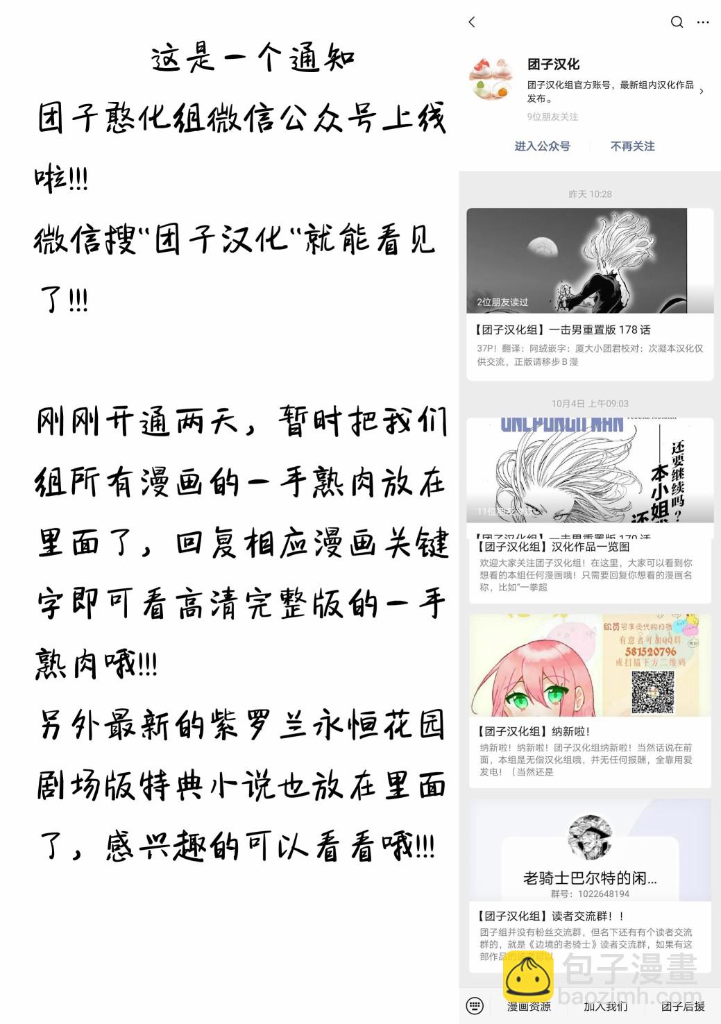 邊境的老騎士 - 42話 - 5