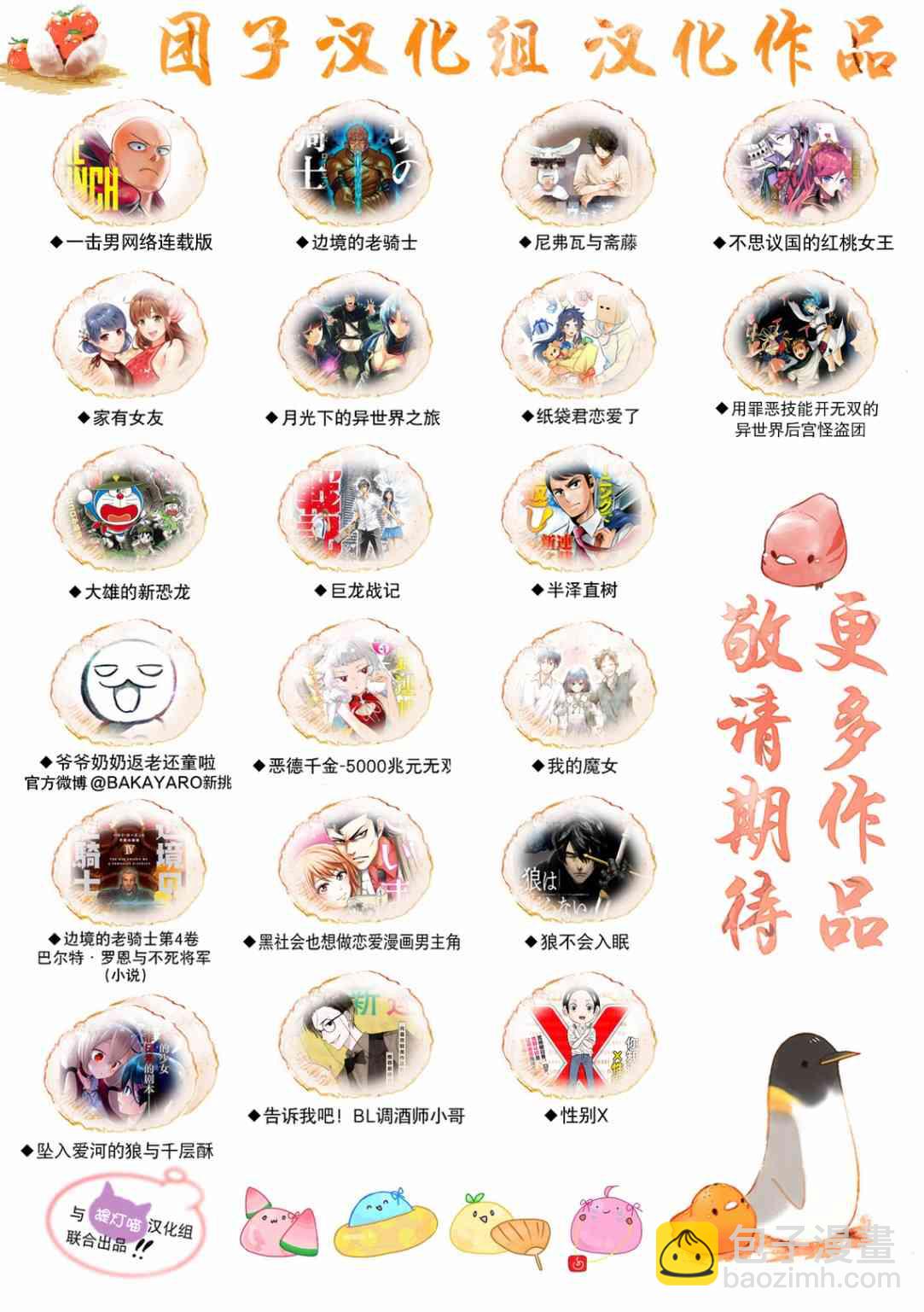 邊境的老騎士 - 42話 - 6