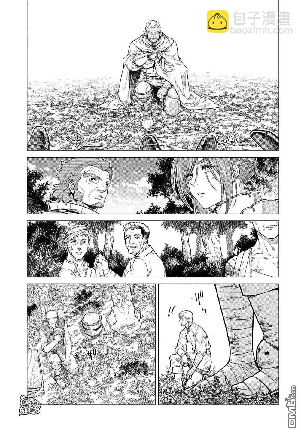 邊境的老騎士 - 第45話 死鬥 - 4