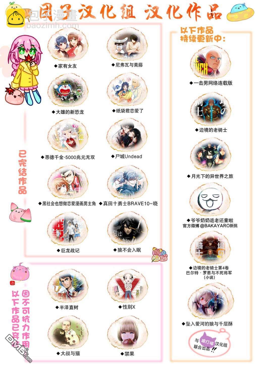 邊境的老騎士 - 第45話 死鬥 - 3