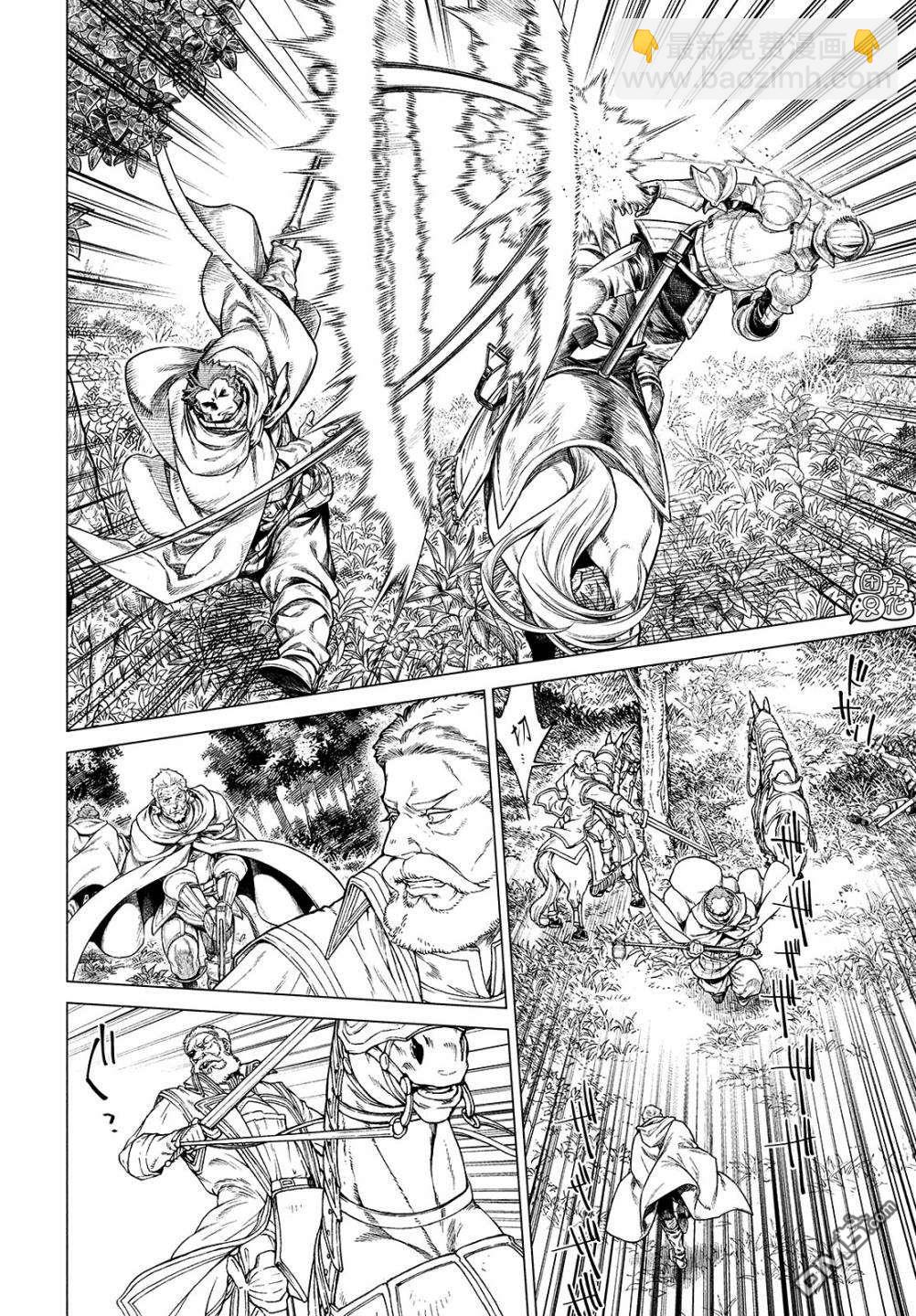 邊境的老騎士 - 第45話 死鬥 - 4