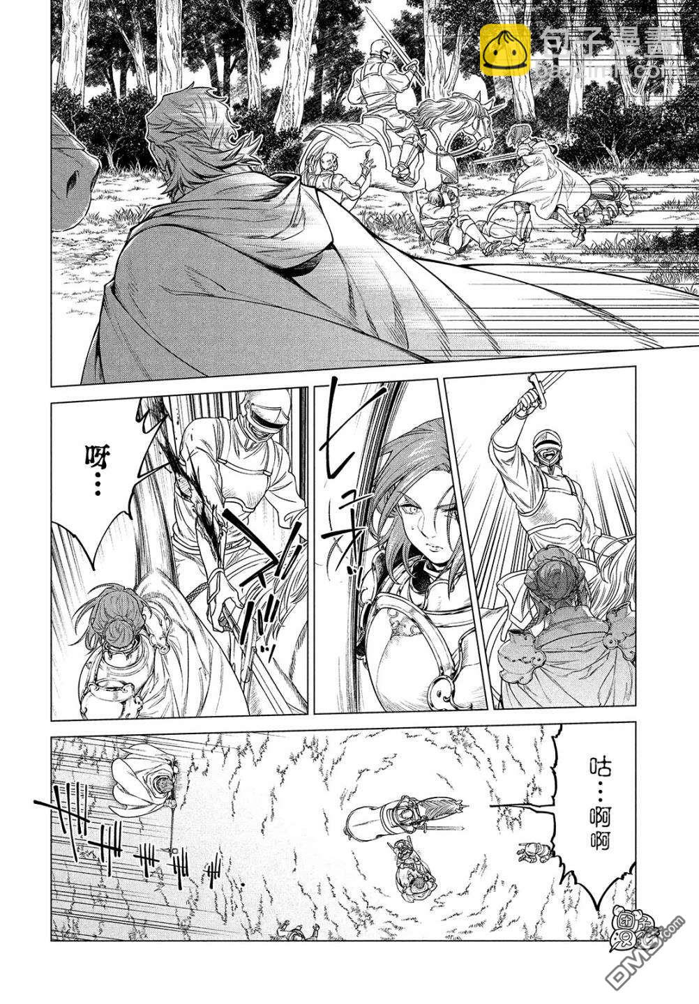 邊境的老騎士 - 第45話 死鬥 - 3