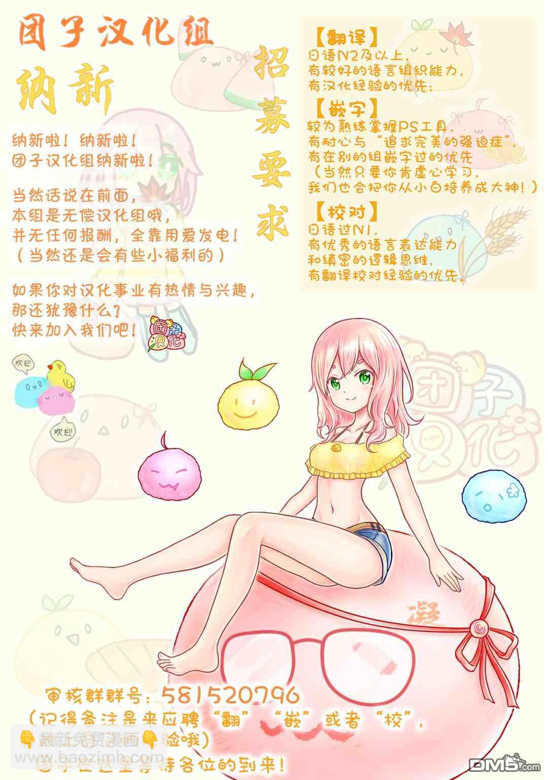 邊境的老騎士 - 第47話 - 2