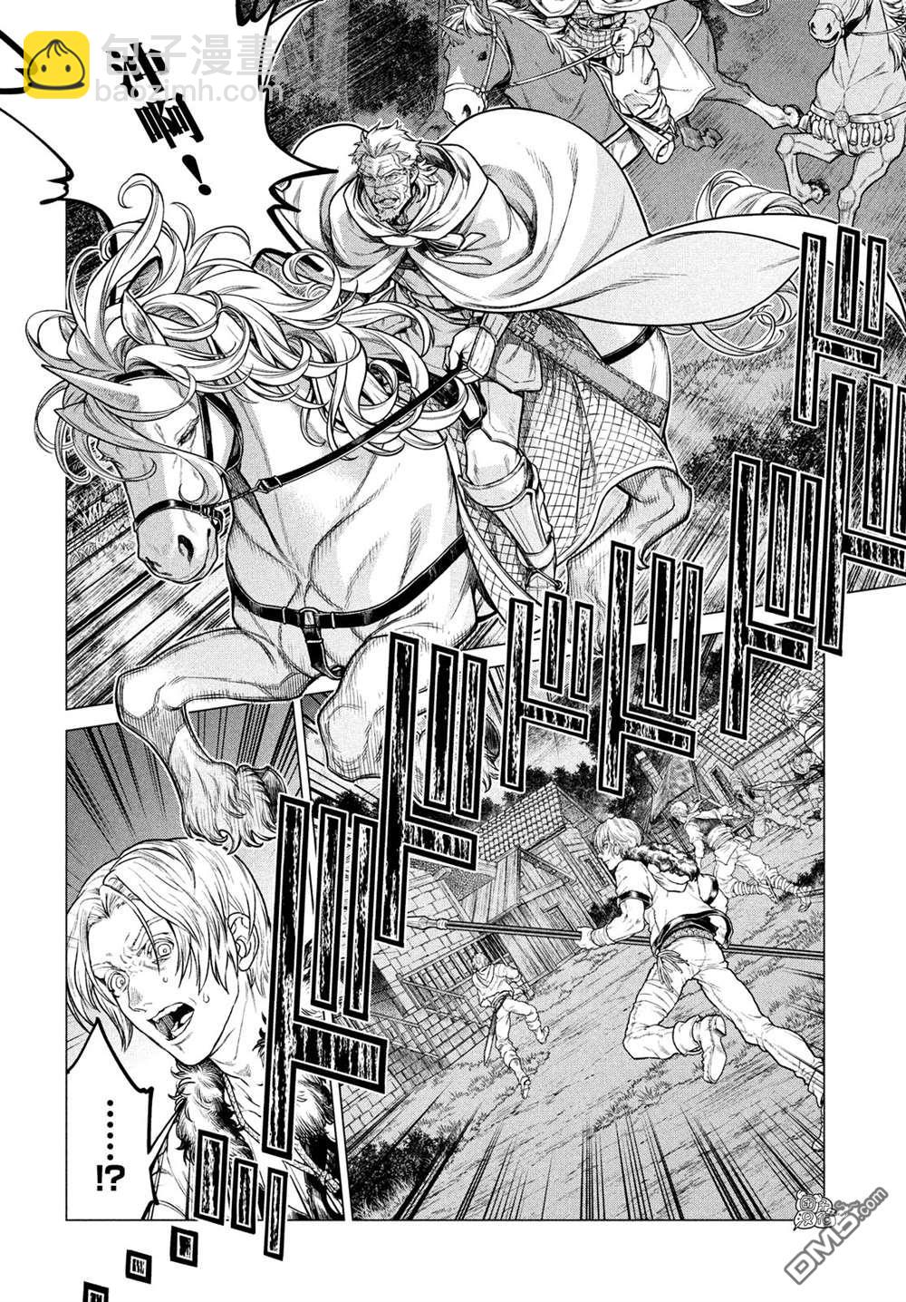 邊境的老騎士 - 第51話 - 5