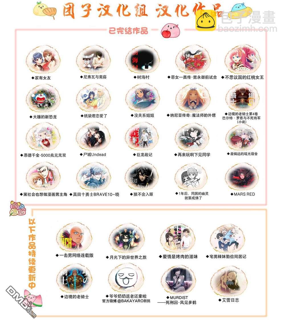 邊境的老騎士 - 第51話 - 1