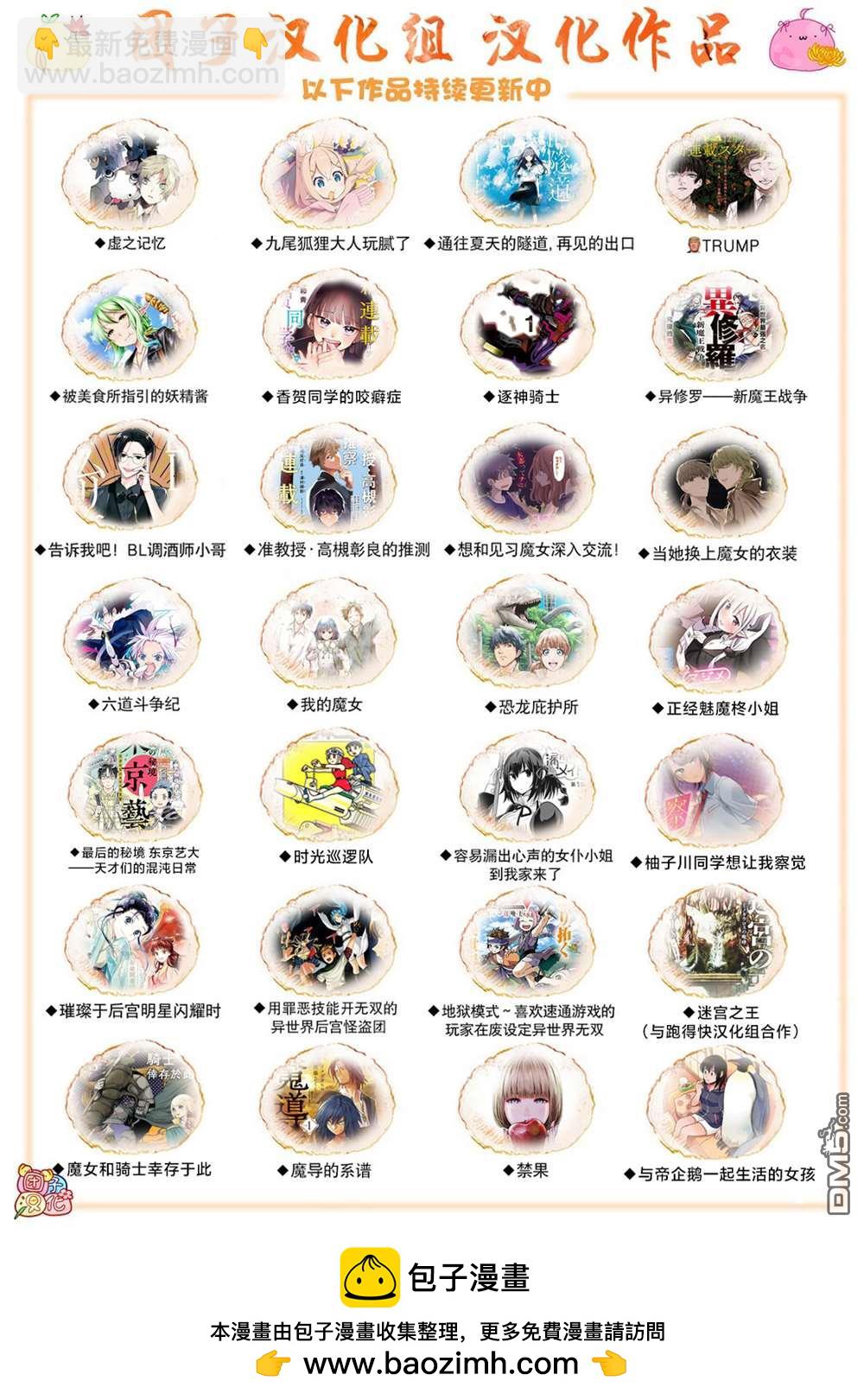 邊境的老騎士 - 第51話 - 2