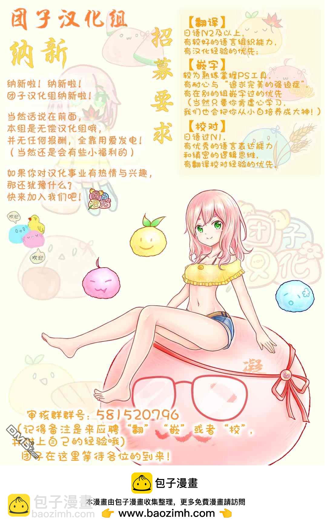 邊境的老騎士 - 第8卷附贈 - 3